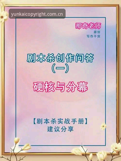 云开官方原创声明版数据教程 云开官方原创声明版数据教程:从下载到实战的硬核指南