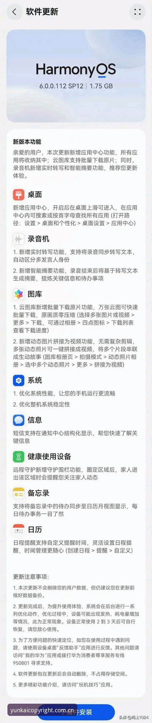 云开官方原创声明版数据安卓版最新动态：避开山寨陷阱的三个关键判断