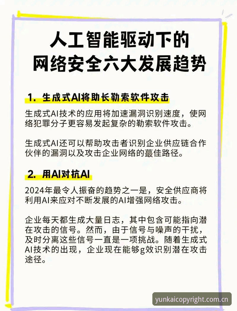 云开CN原创声明版下载安全吗？趋势变化下的深度分析与实战决策